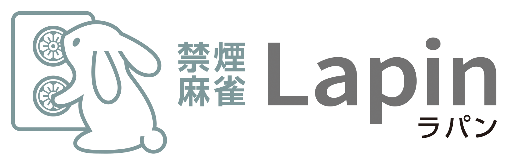 リャンピンとウサギのイラストがついた禁煙麻雀Lapinのロゴ