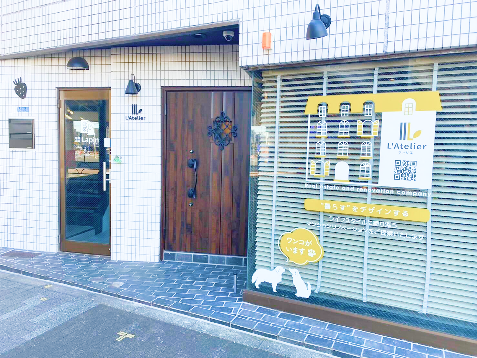 イチゴの看板が目印の、ラトリエ事務局正面玄関の写真