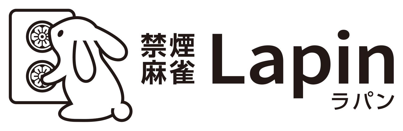 リャンピンとウサギのイラストがついた禁煙麻雀Lapinのロゴ。レンタルスペース　禁煙麻雀Lapinはこちらから